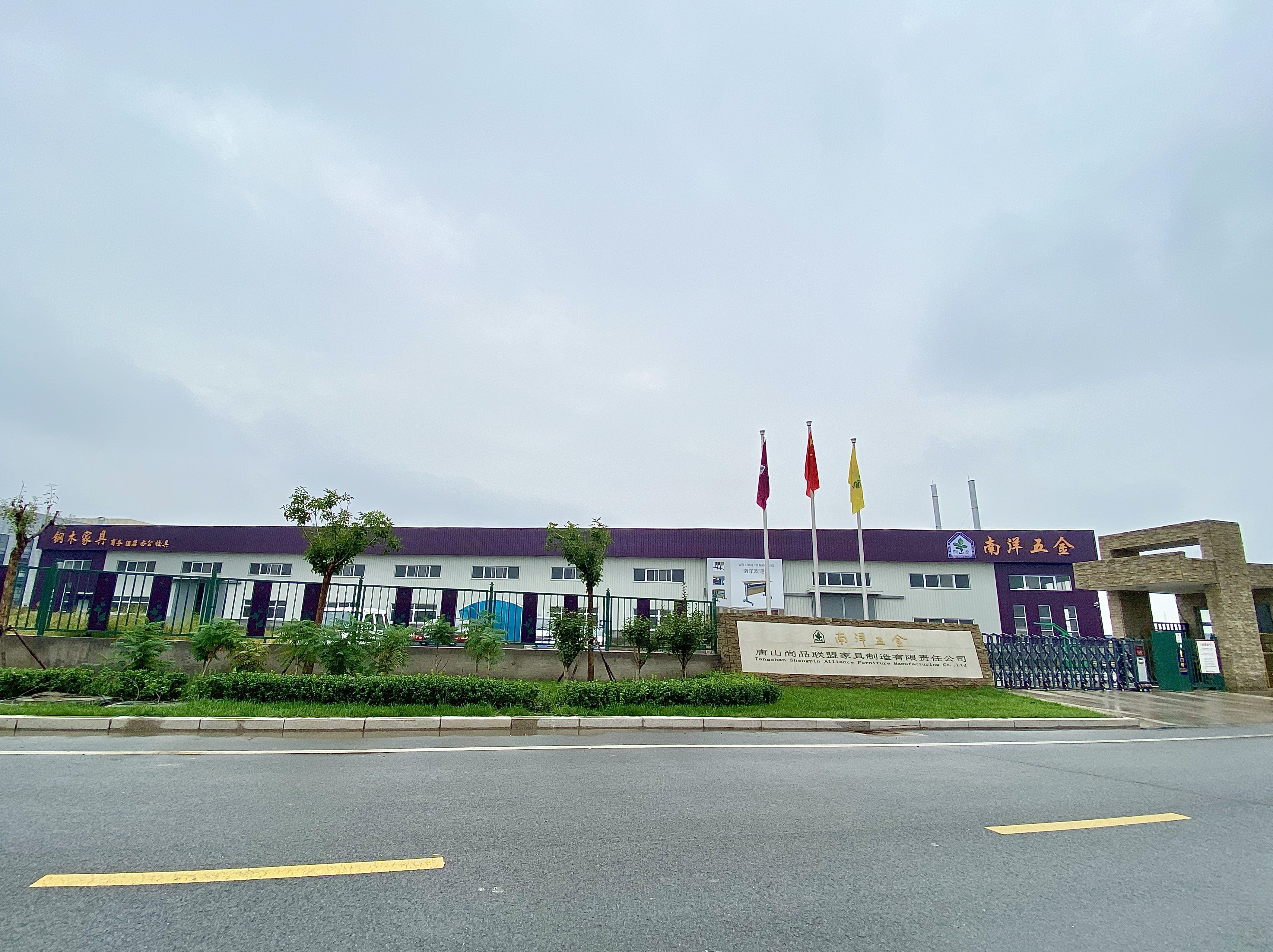 喜报 | 尚品联盟获批省级环保绩效引领企业！