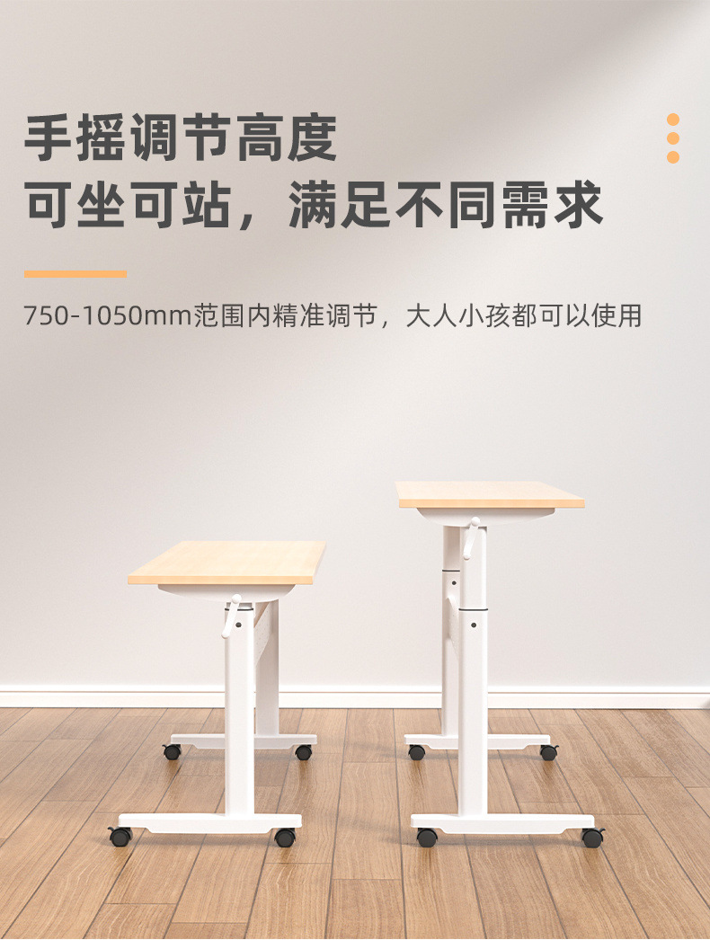 南洋五金|A102—S可侧折手摇升降桌 